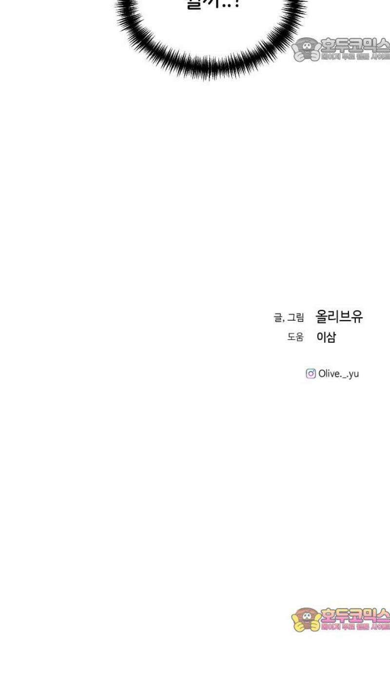 오빠세끼 ＃98 괜히 찝찝해 52