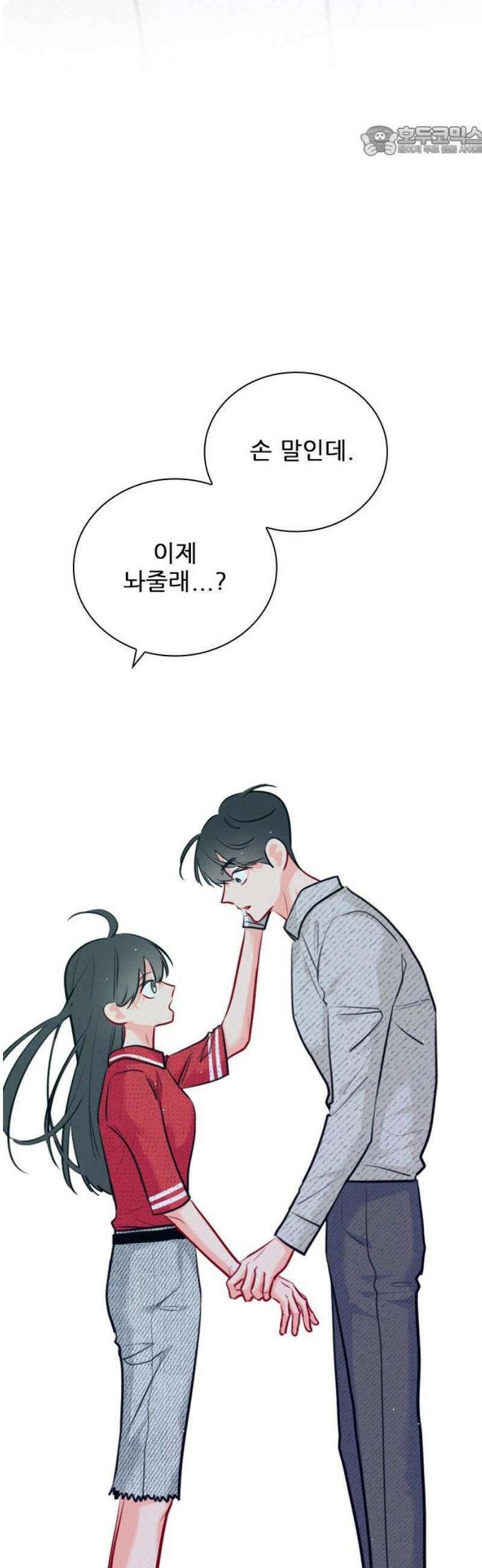흑역사가 역주행한다 27화 7