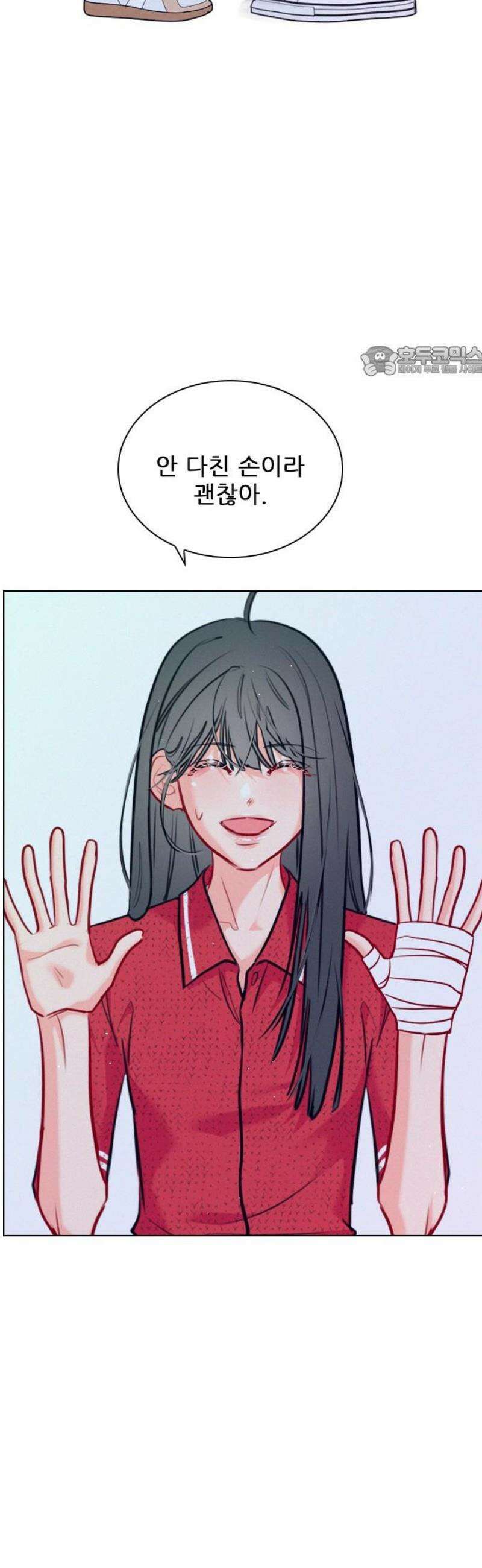 흑역사가 역주행한다 27화 9