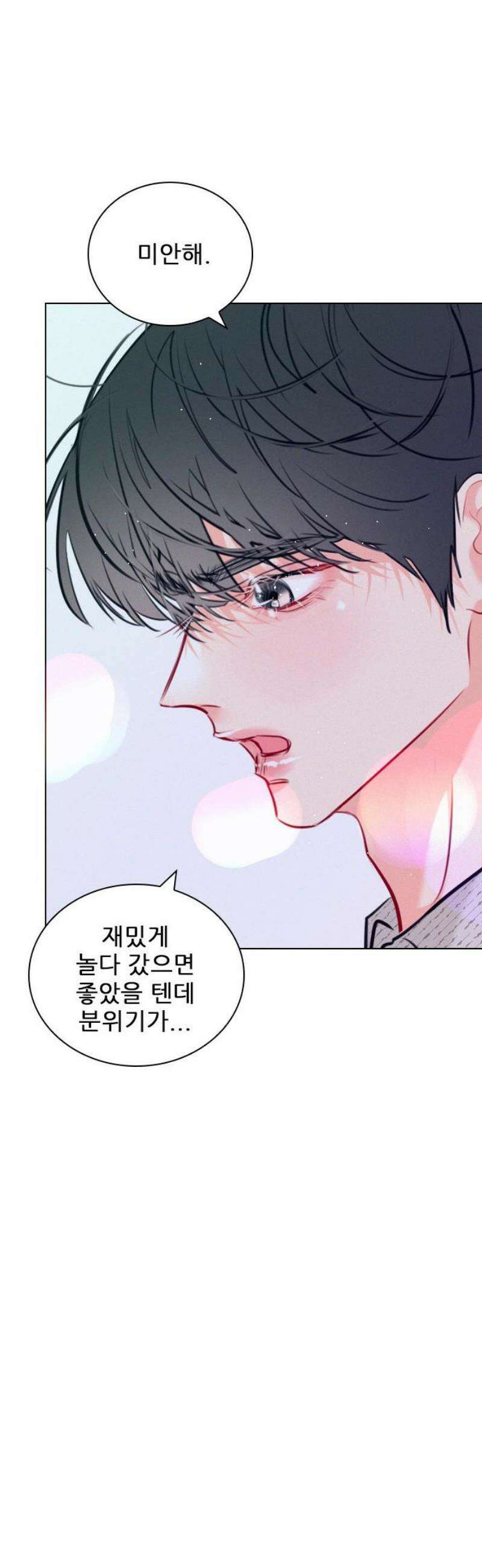 흑역사가 역주행한다 27화 10