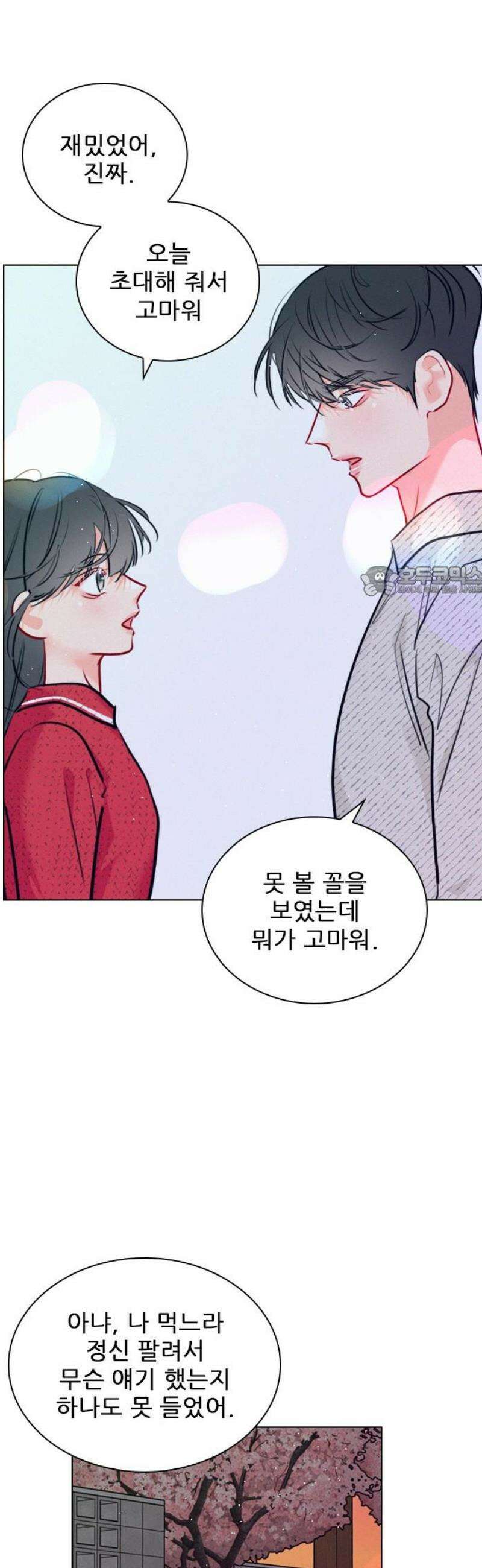흑역사가 역주행한다 27화 11
