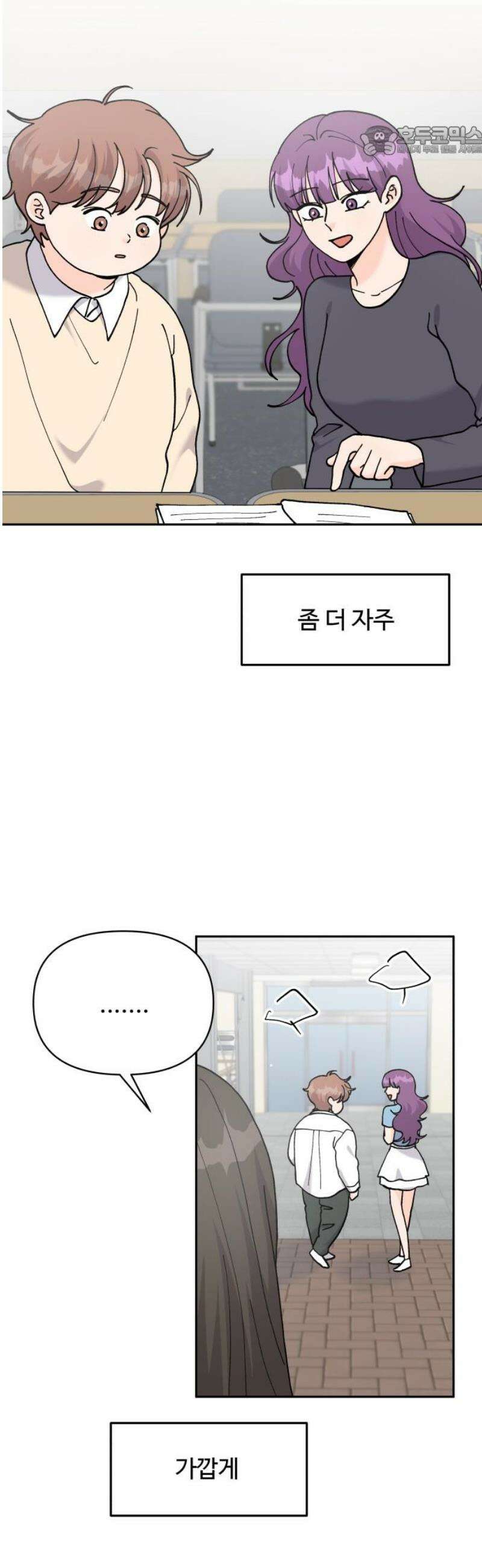 24시간 미남 52화 7