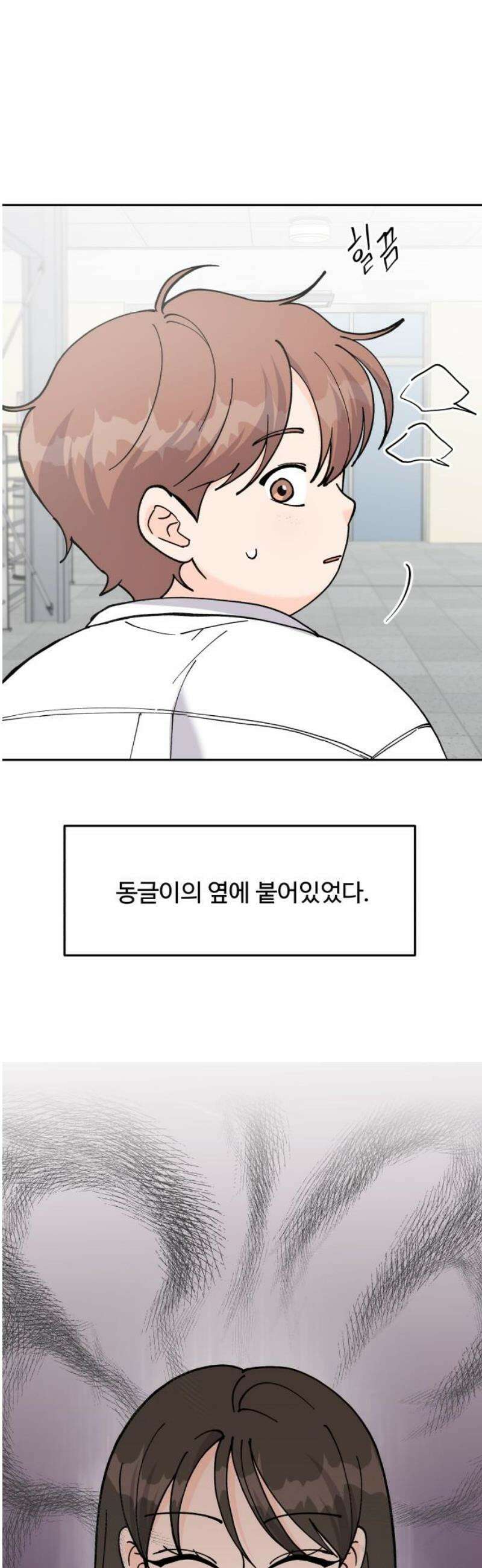 24시간 미남 52화 8