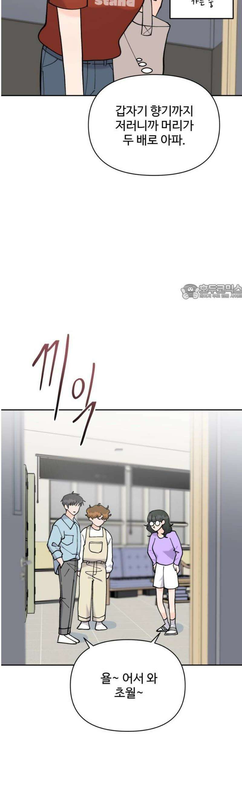 24시간 미남 52화 11