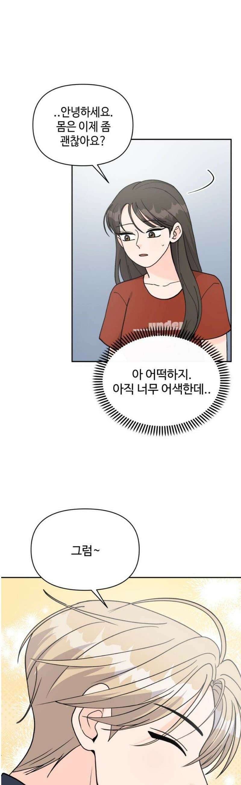 24시간 미남 52화 14