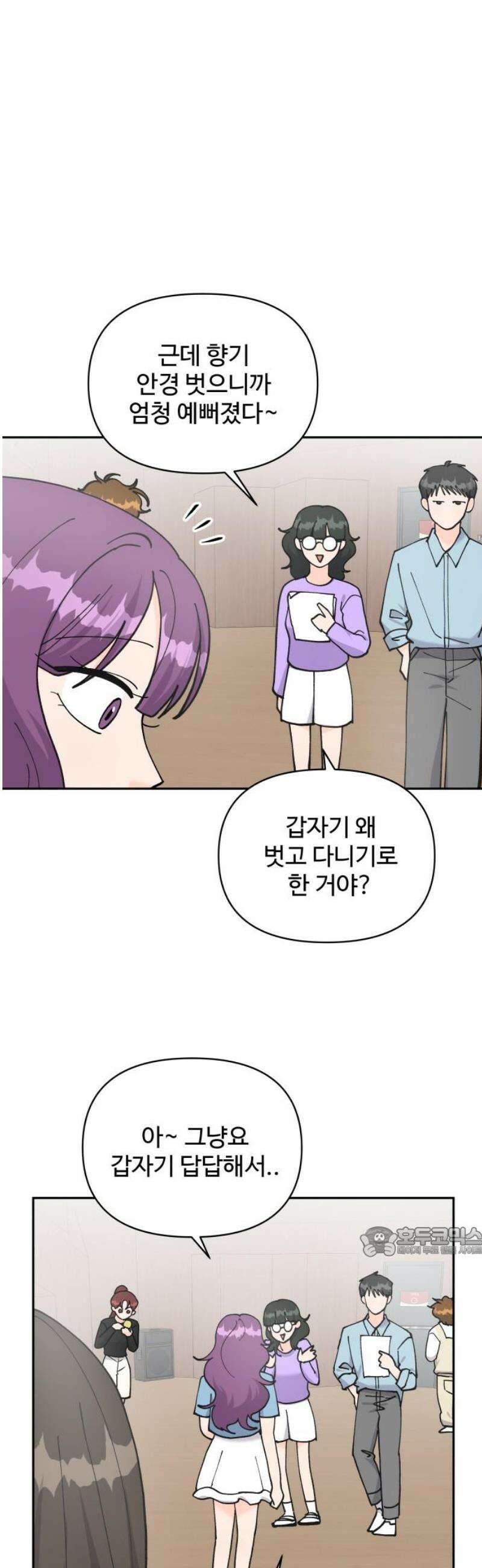 24시간 미남 52화 17
