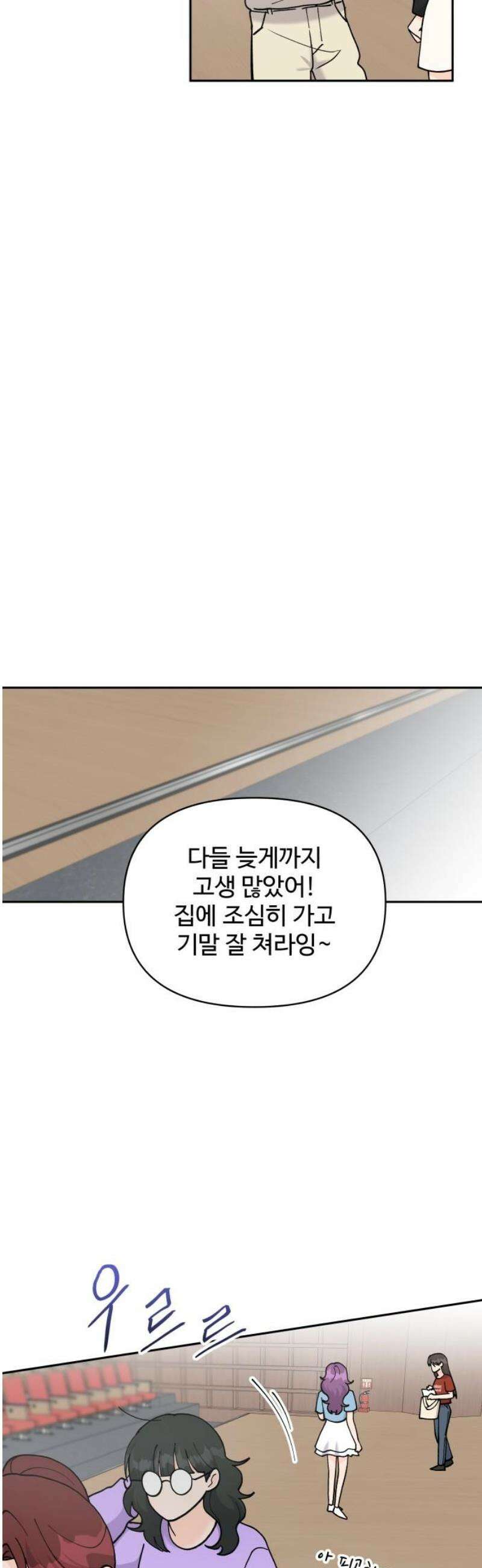 24시간 미남 52화 20
