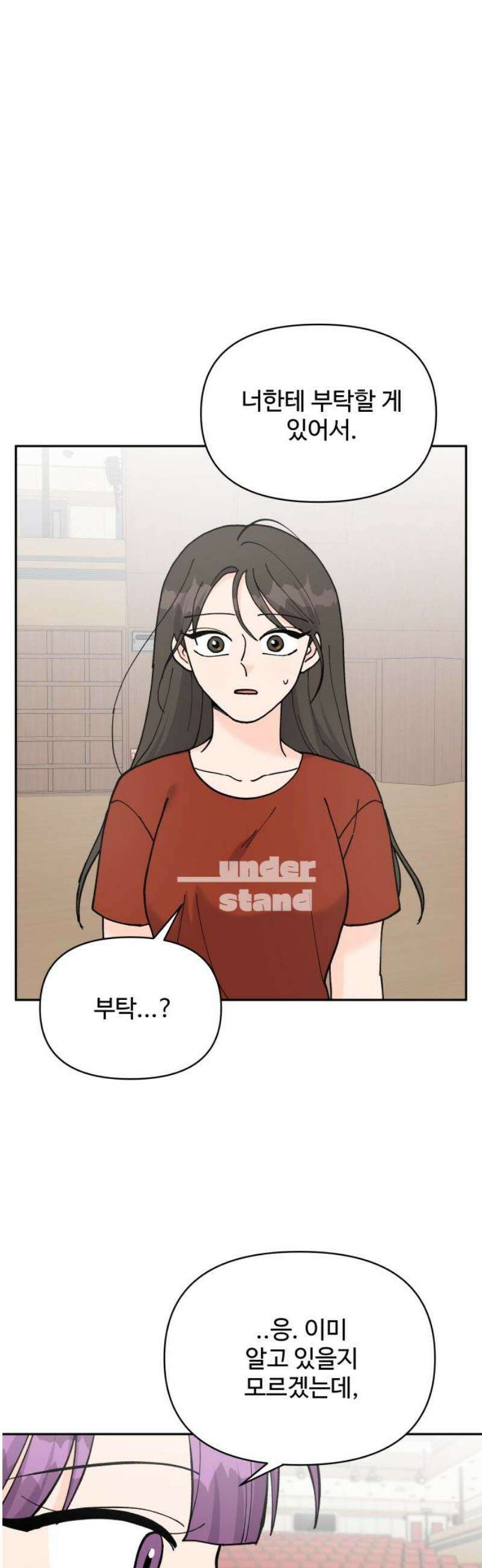 24시간 미남 52화 23