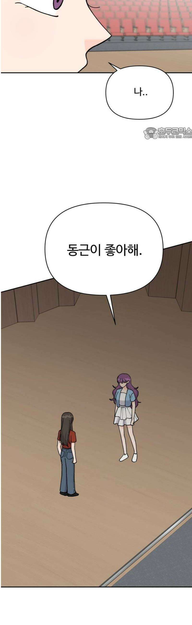 24시간 미남 52화 24