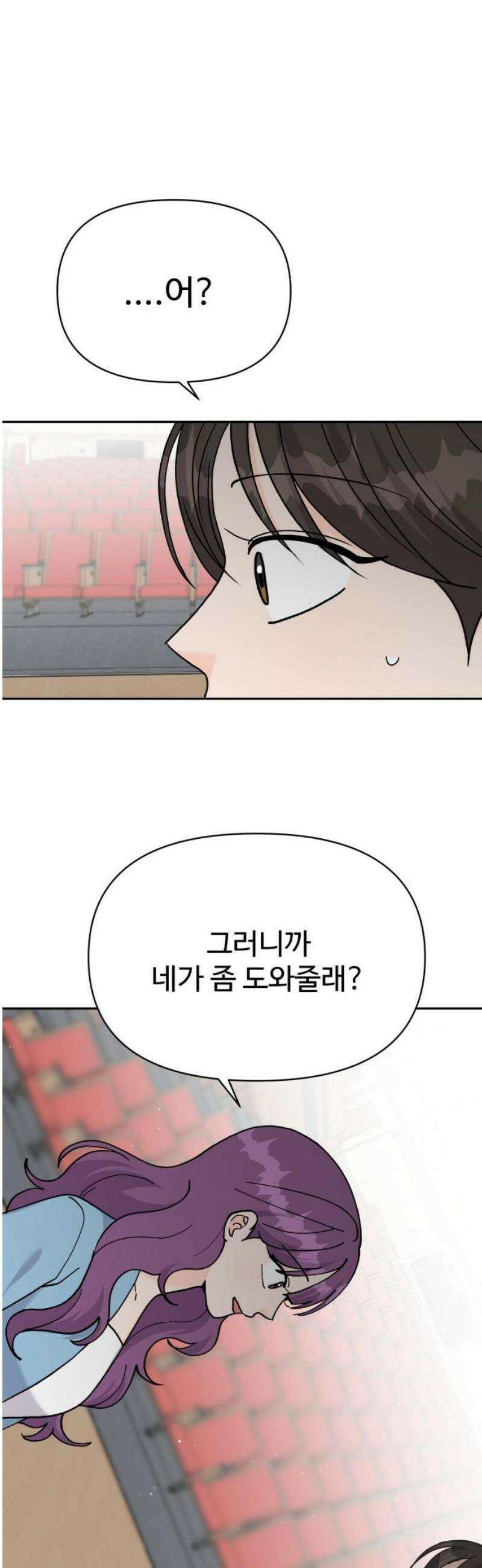 24시간 미남 52화 25