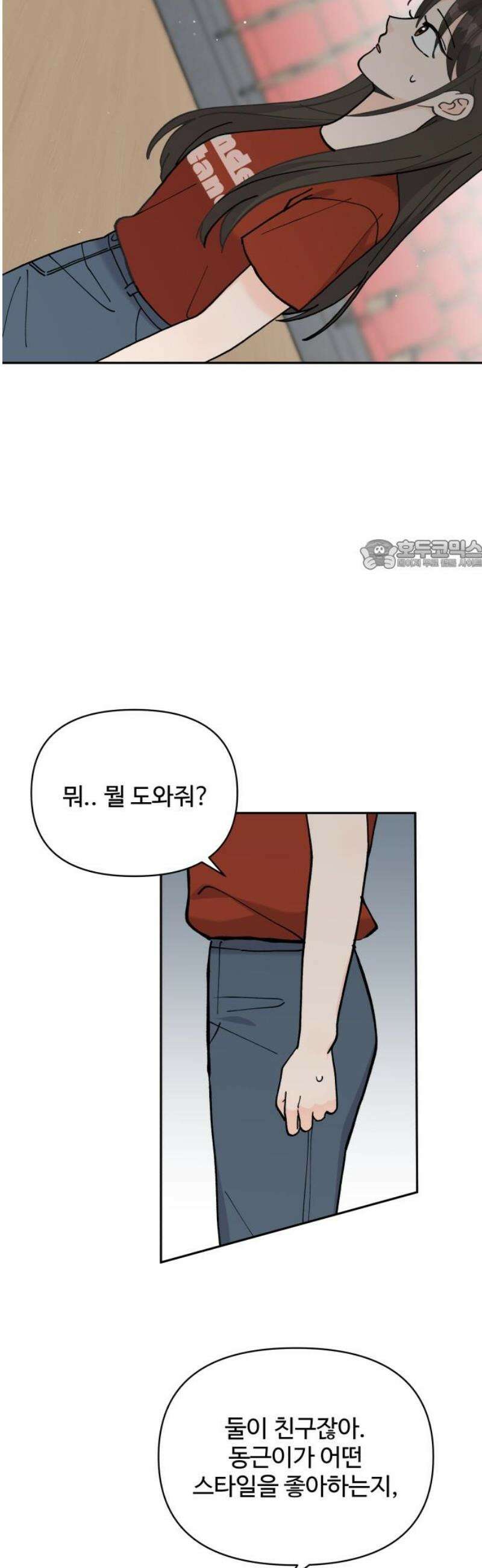 24시간 미남 52화 26