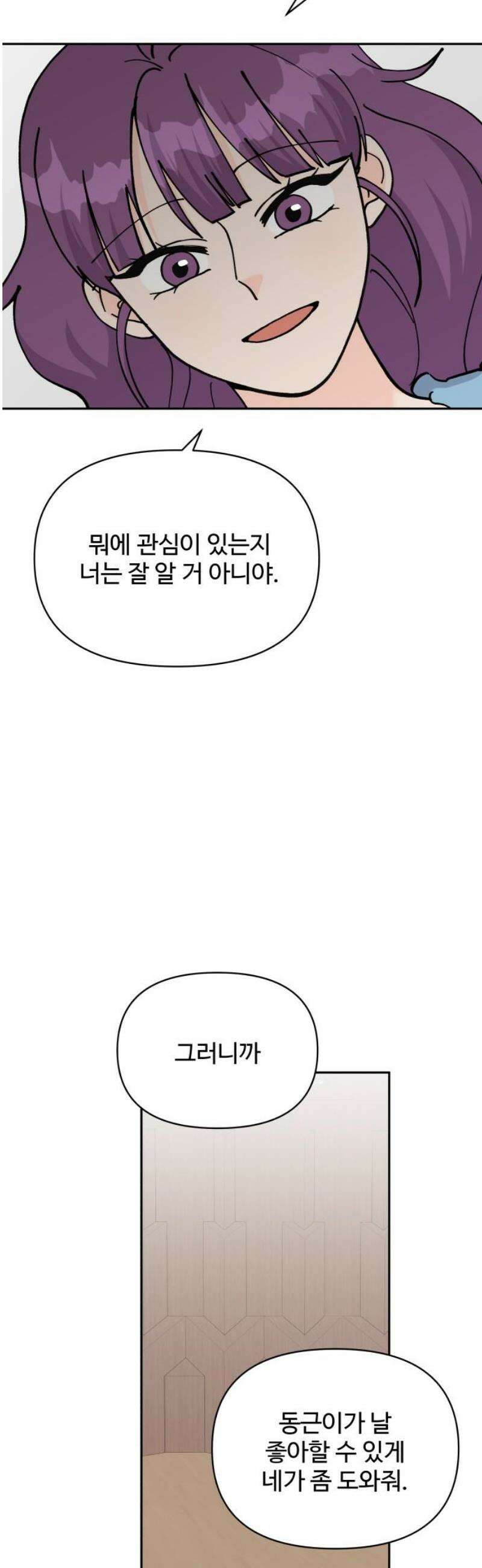 24시간 미남 52화 27