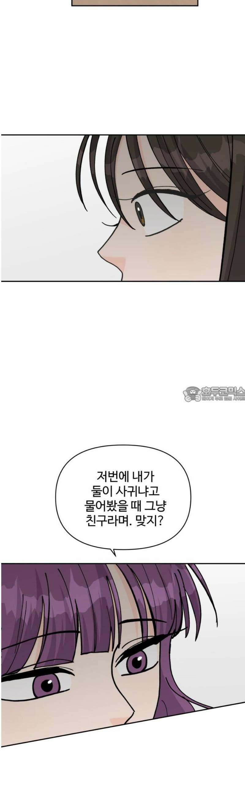 24시간 미남 52화 28
