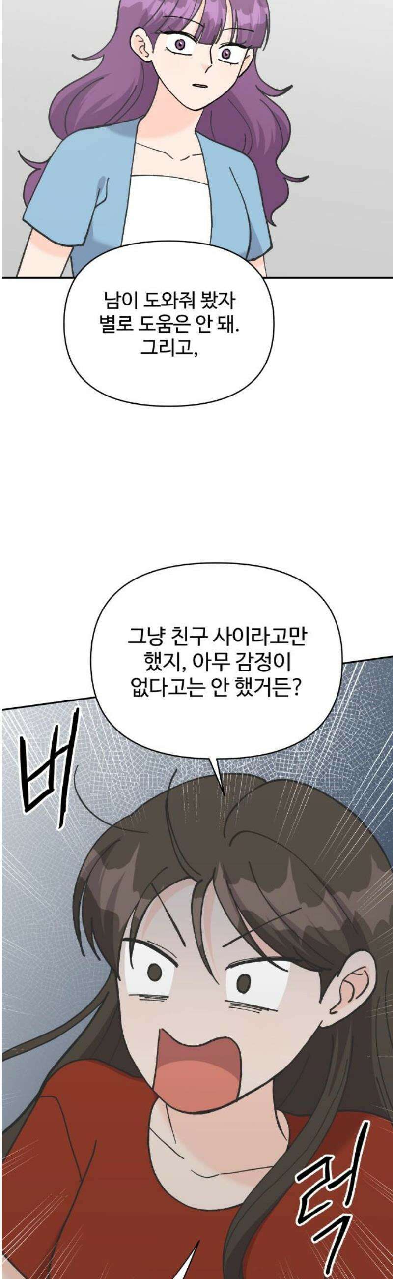 24시간 미남 52화 31