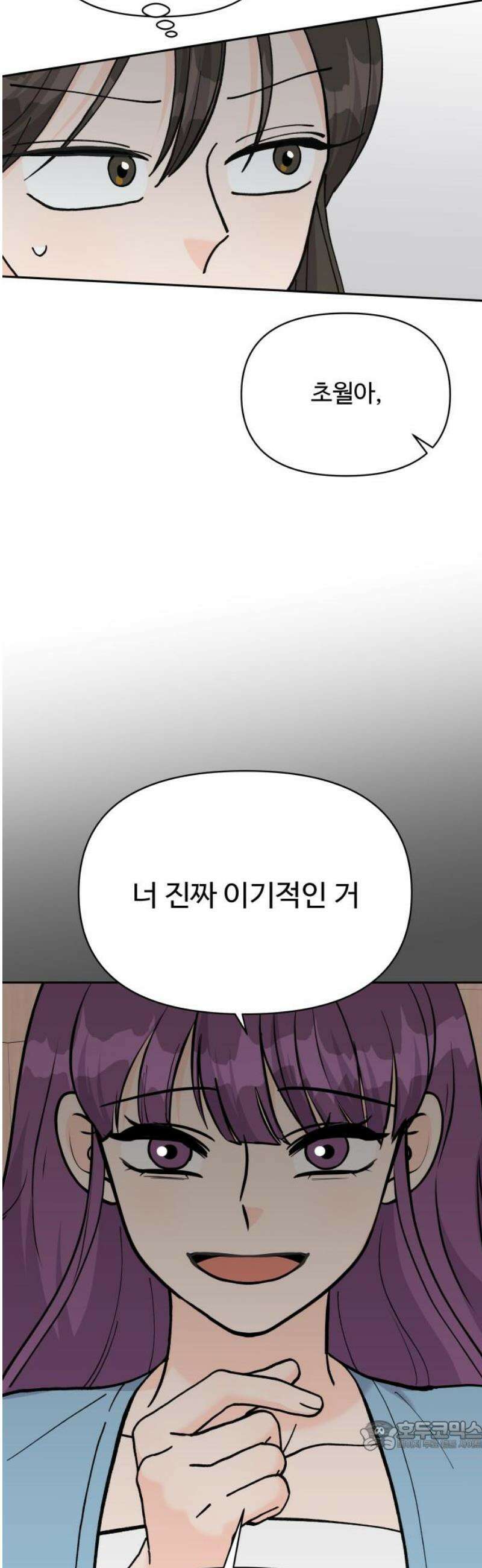 24시간 미남 52화 34