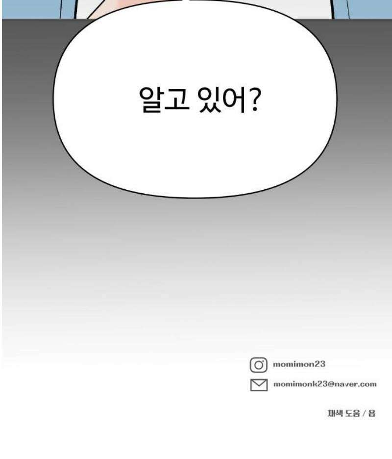 24시간 미남 52화 35