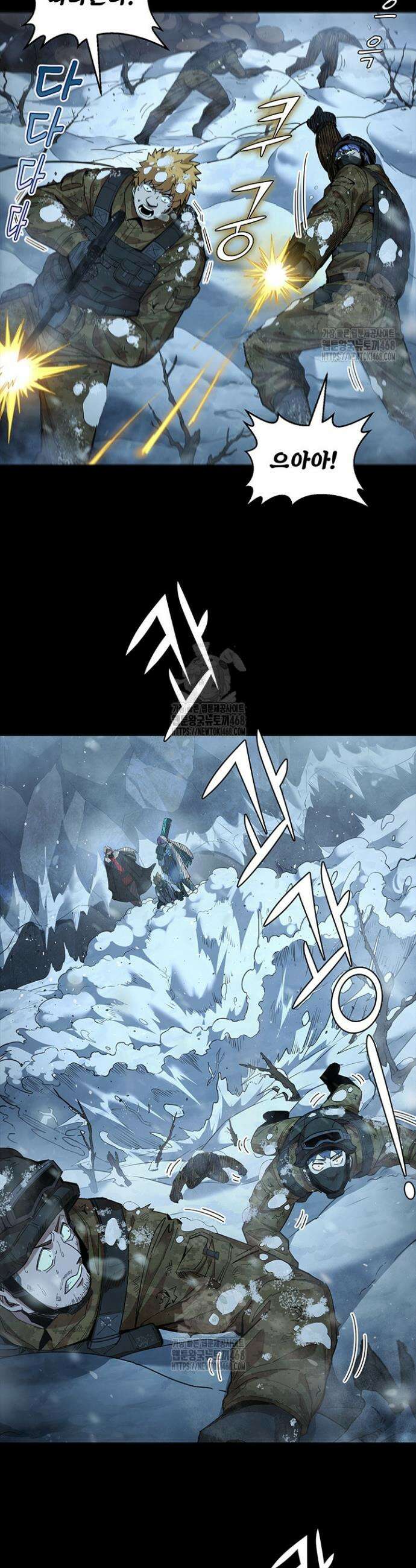극한전기 46화 4