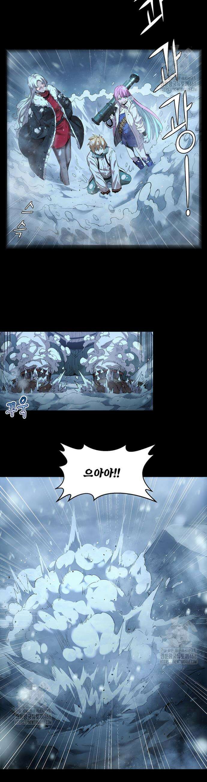 극한전기 46화 5