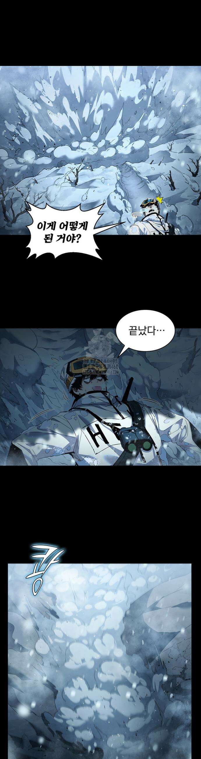 극한전기 46화 6