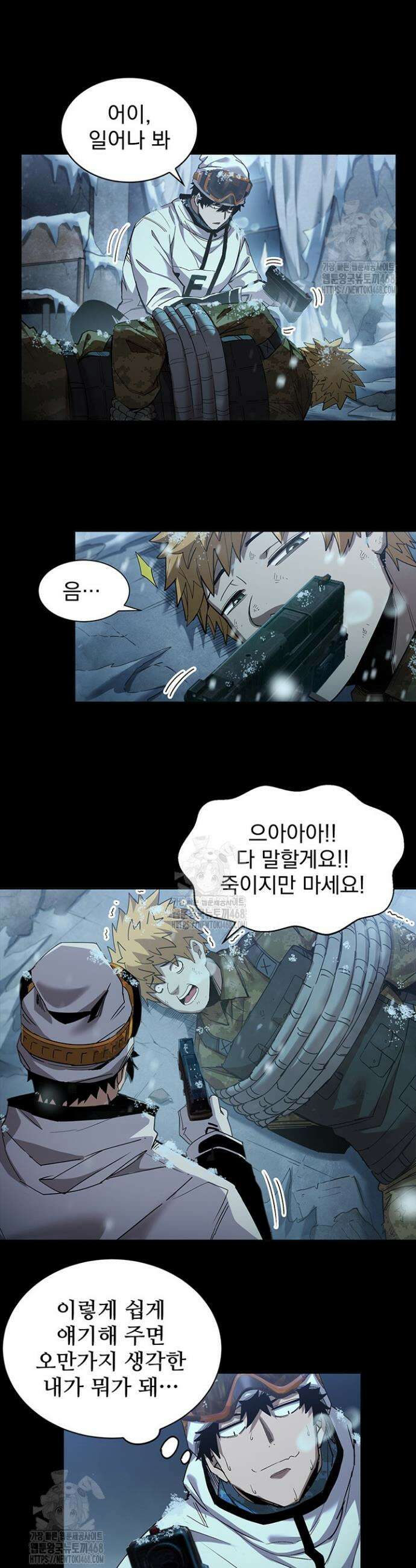 극한전기 46화 11
