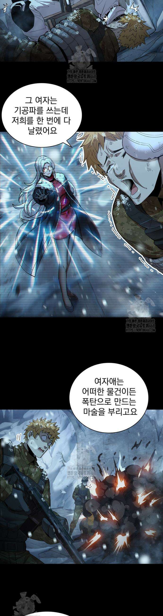극한전기 46화 13