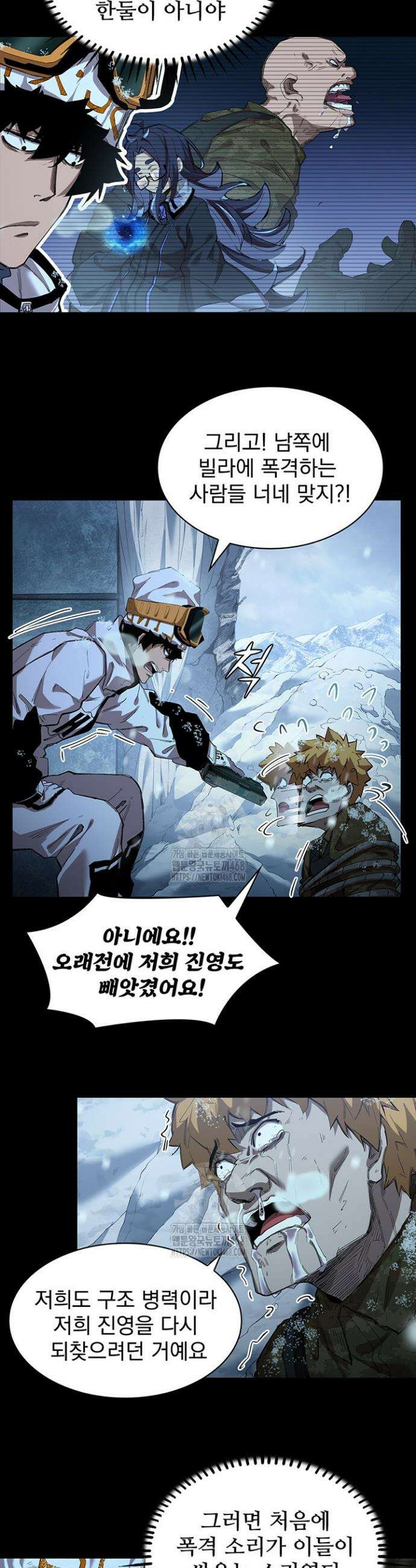 극한전기 46화 15