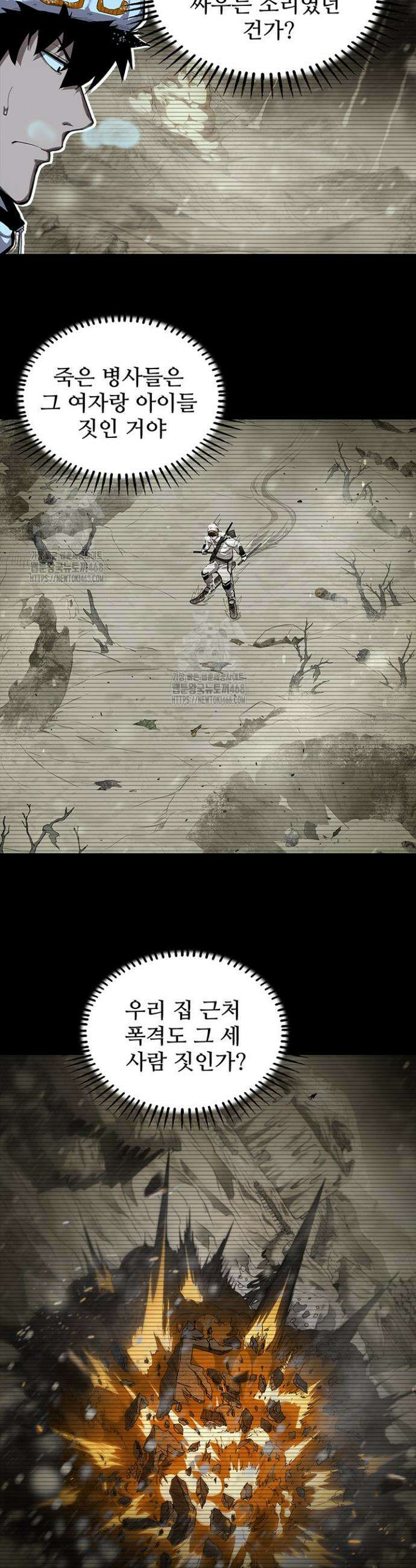 극한전기 46화 16