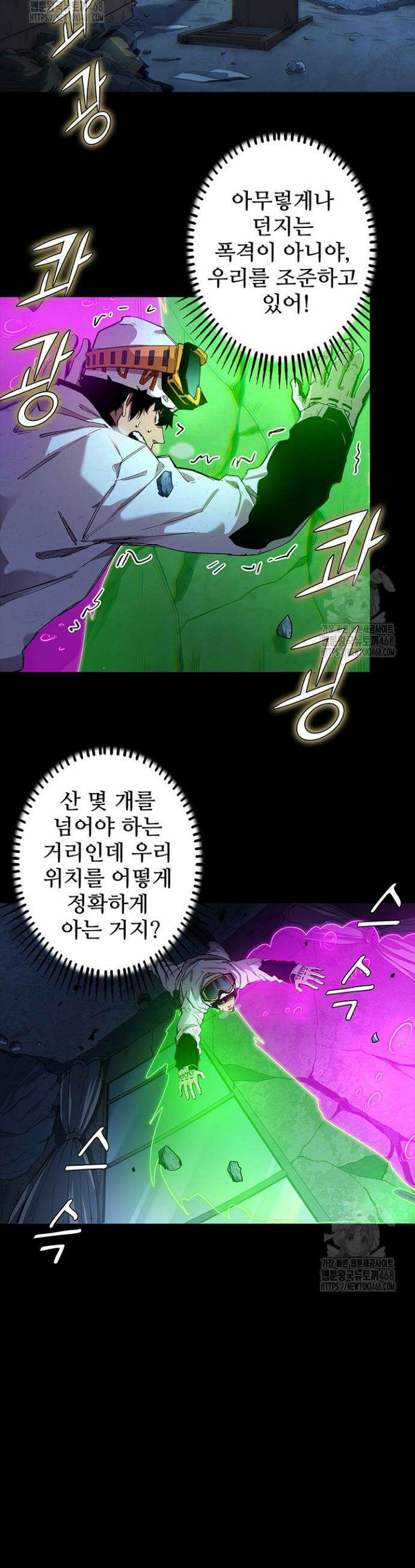 극한전기 46화 20
