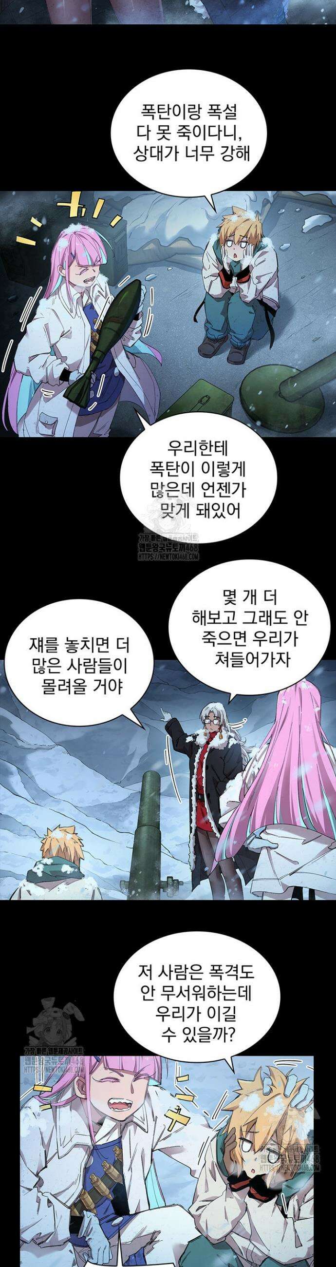 극한전기 46화 22