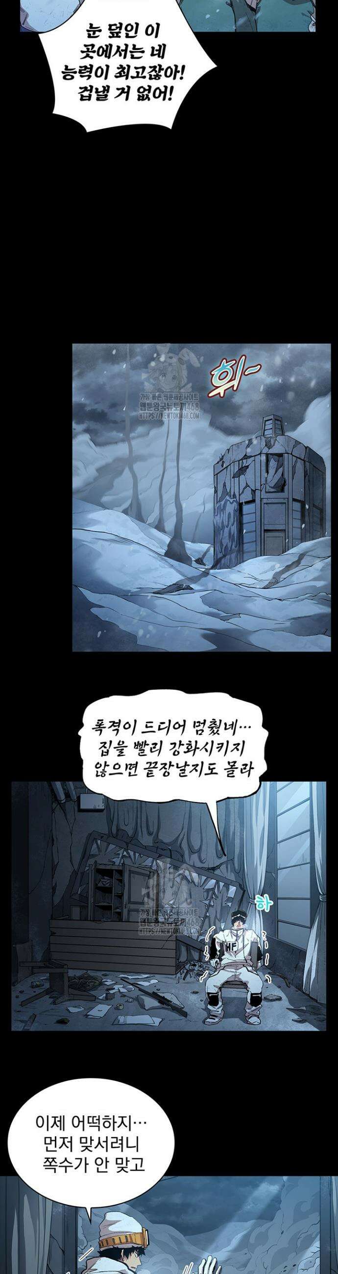 극한전기 46화 23