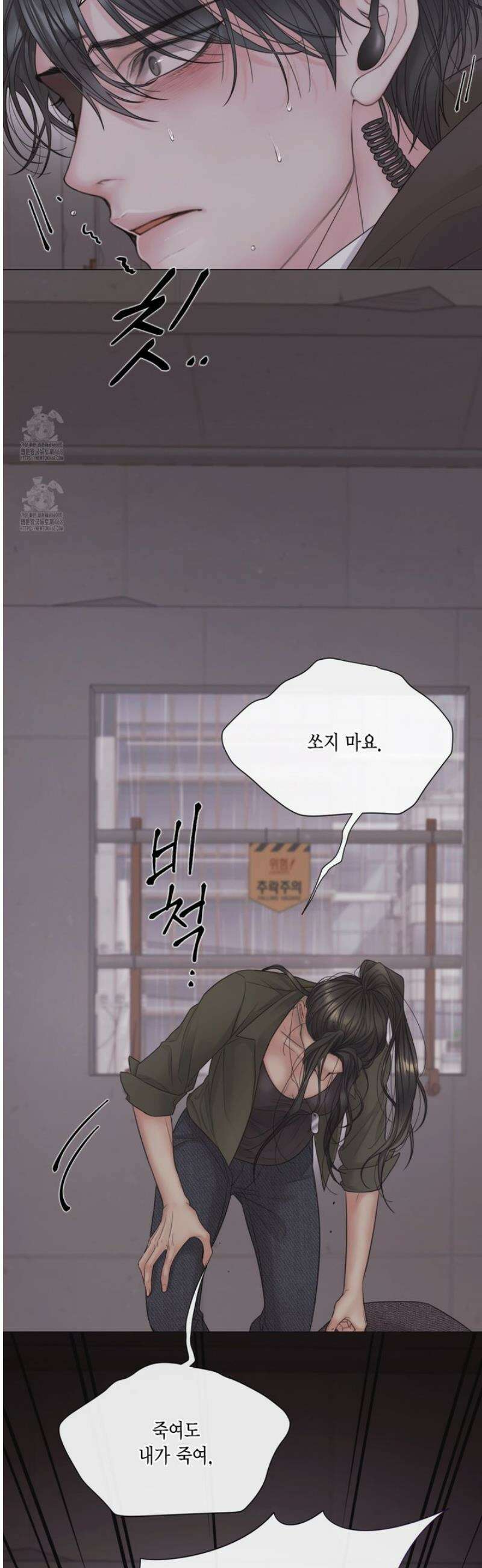 매리제인 73화 5