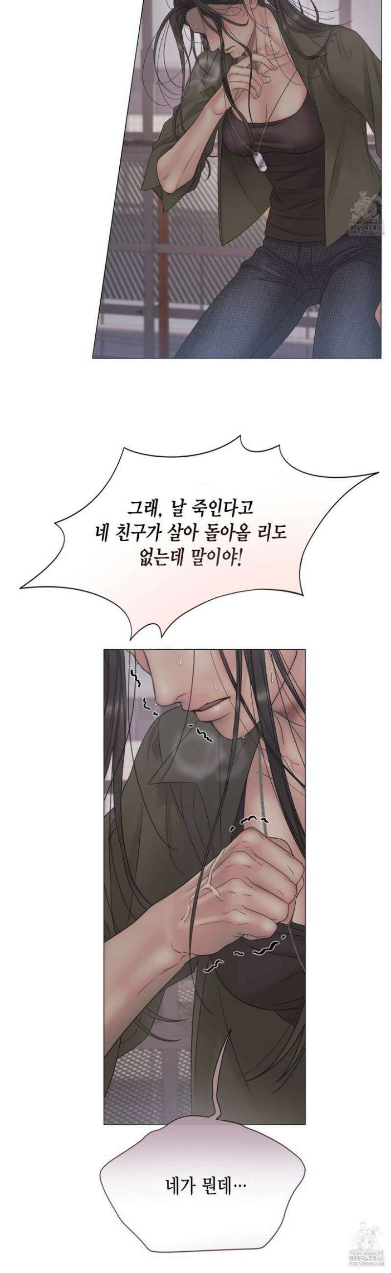 매리제인 73화 9
