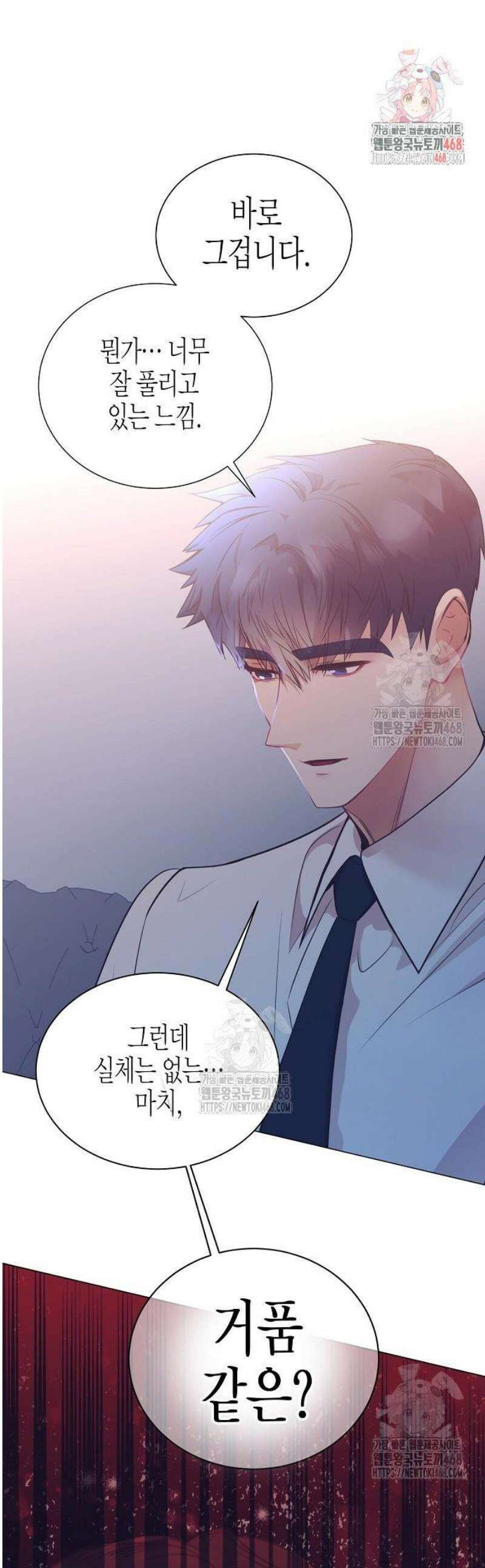 영업 천재가 되었다 79화 1