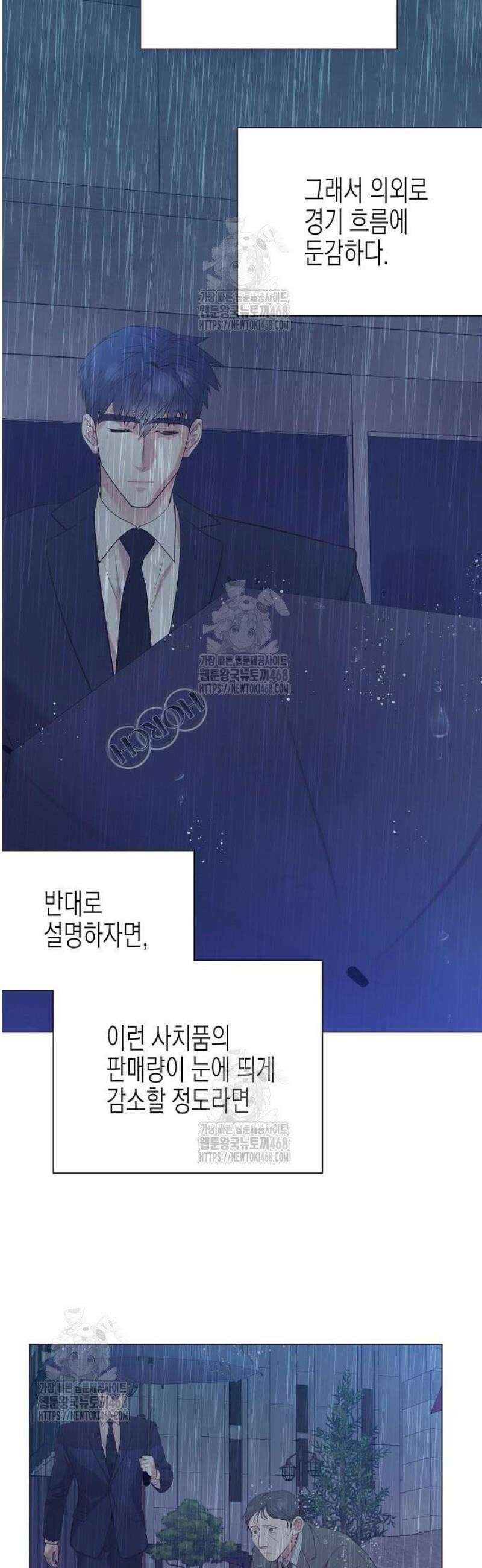 영업 천재가 되었다 79화 6