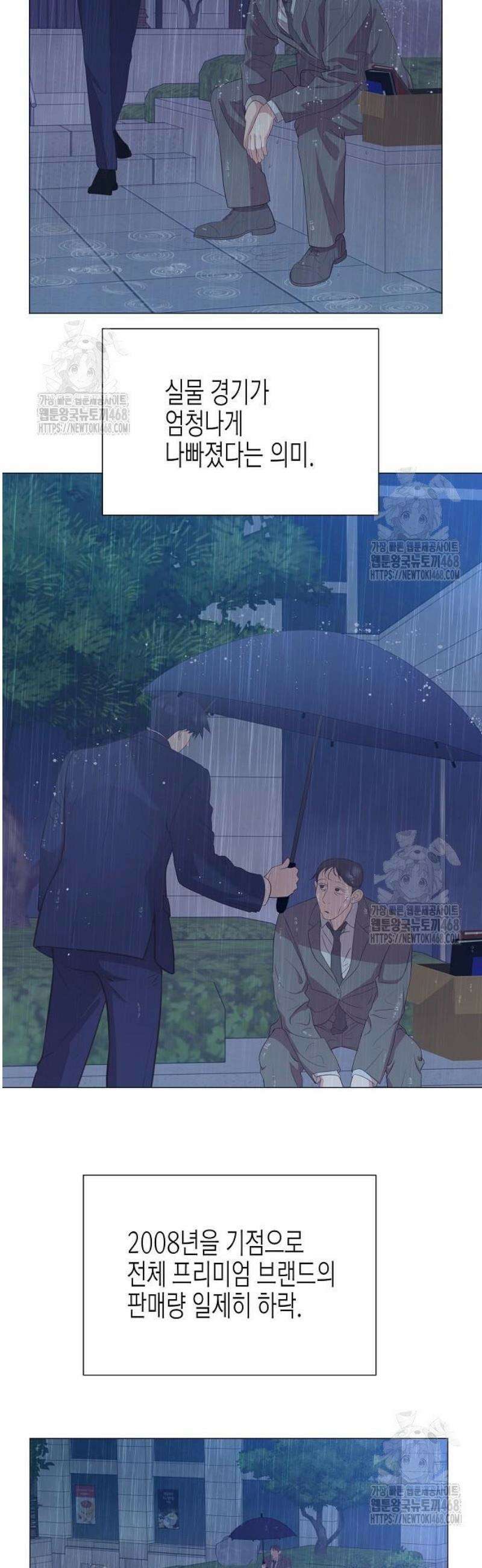 영업 천재가 되었다 79화 7