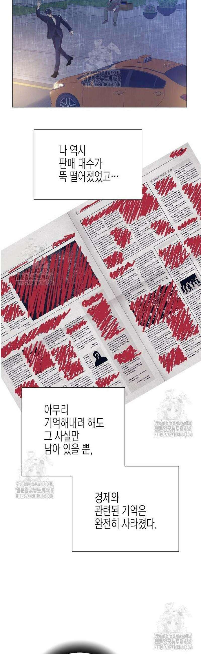 영업 천재가 되었다 79화 8