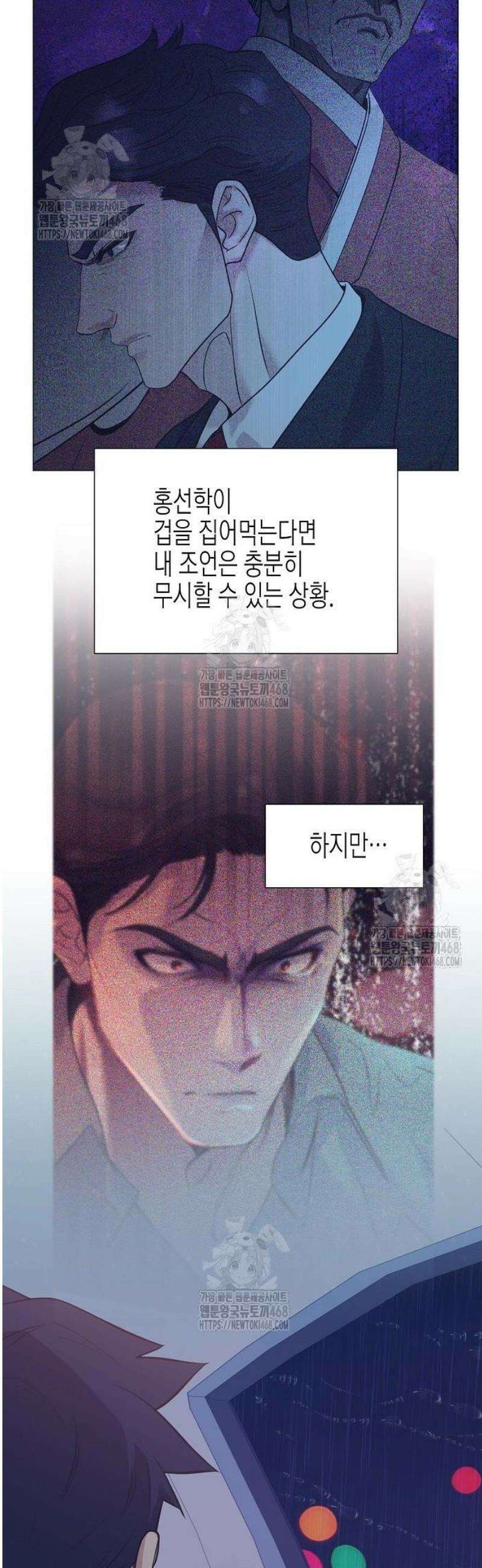 영업 천재가 되었다 79화 10
