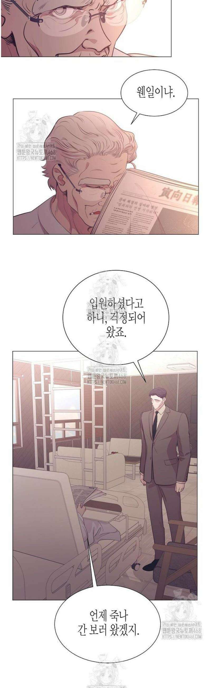 영업 천재가 되었다 79화 14