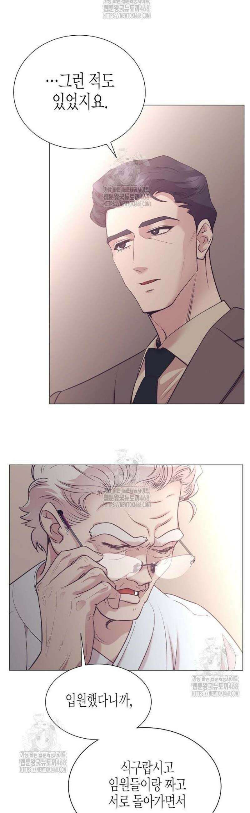 영업 천재가 되었다 79화 15