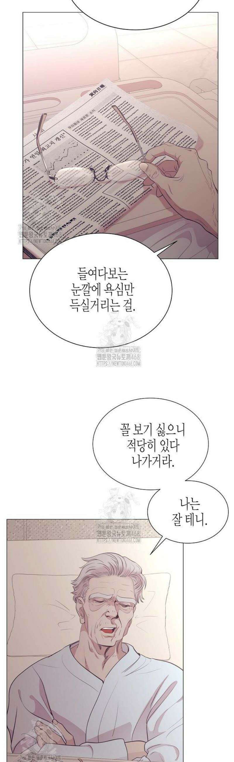 영업 천재가 되었다 79화 16
