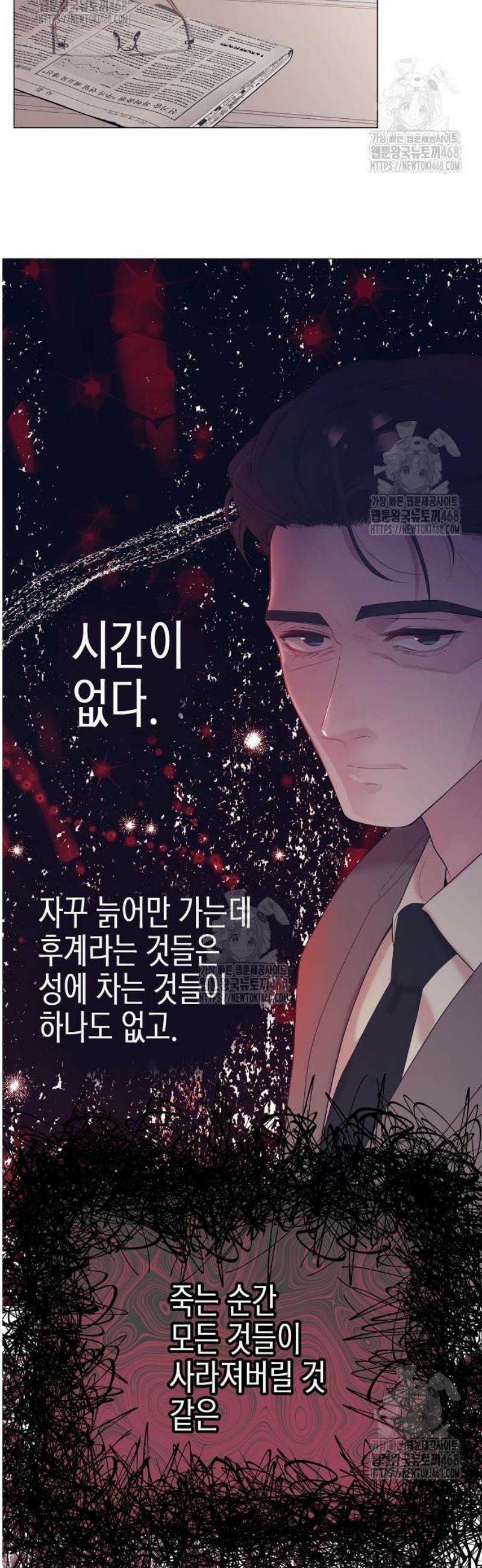 영업 천재가 되었다 79화 17