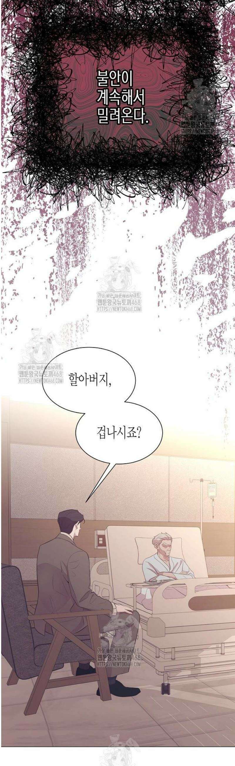 영업 천재가 되었다 79화 18