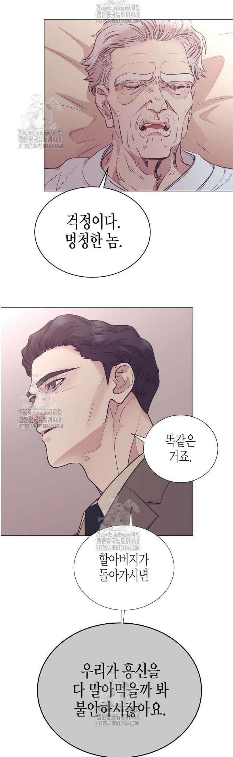 영업 천재가 되었다 79화 19