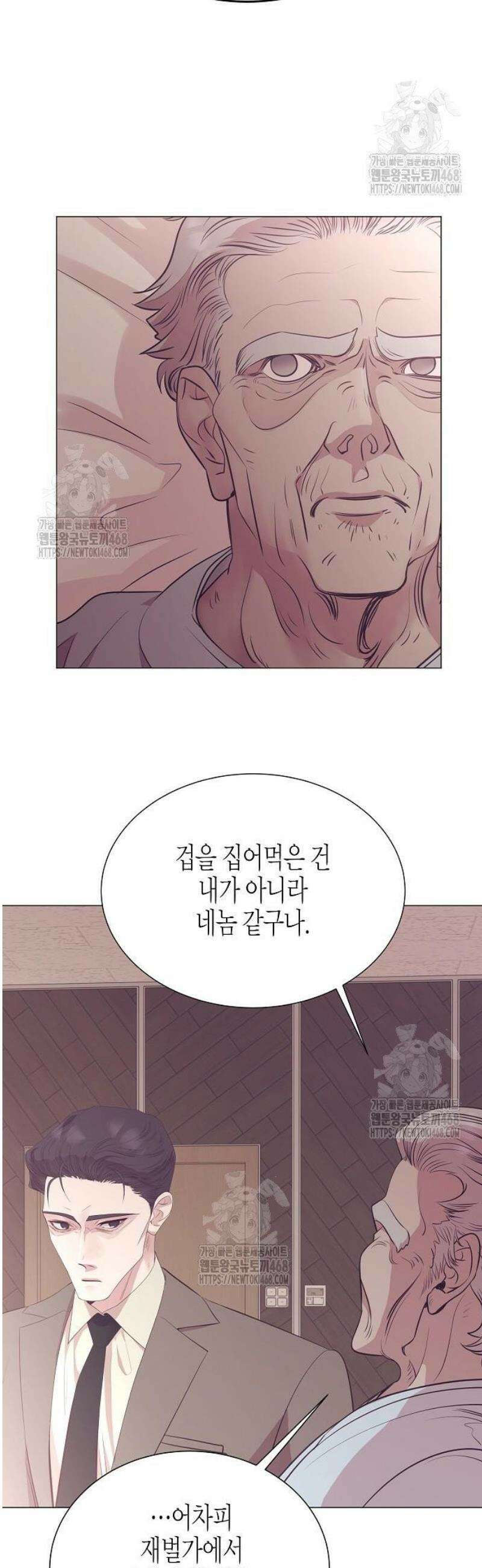 영업 천재가 되었다 79화 20