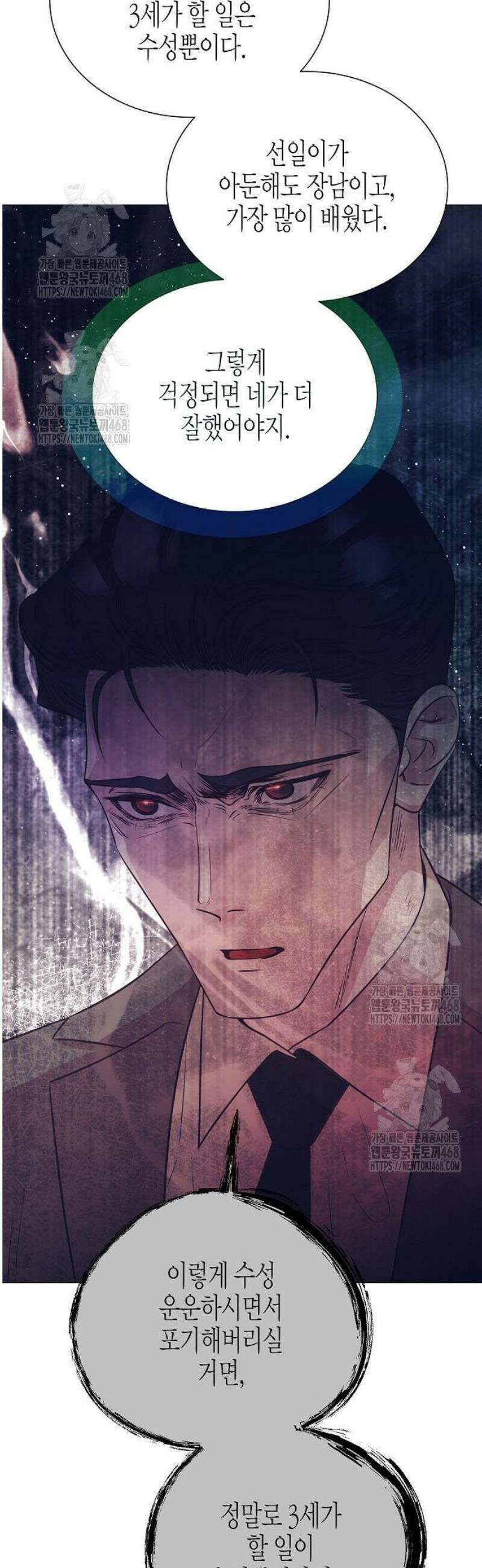 영업 천재가 되었다 79화 21
