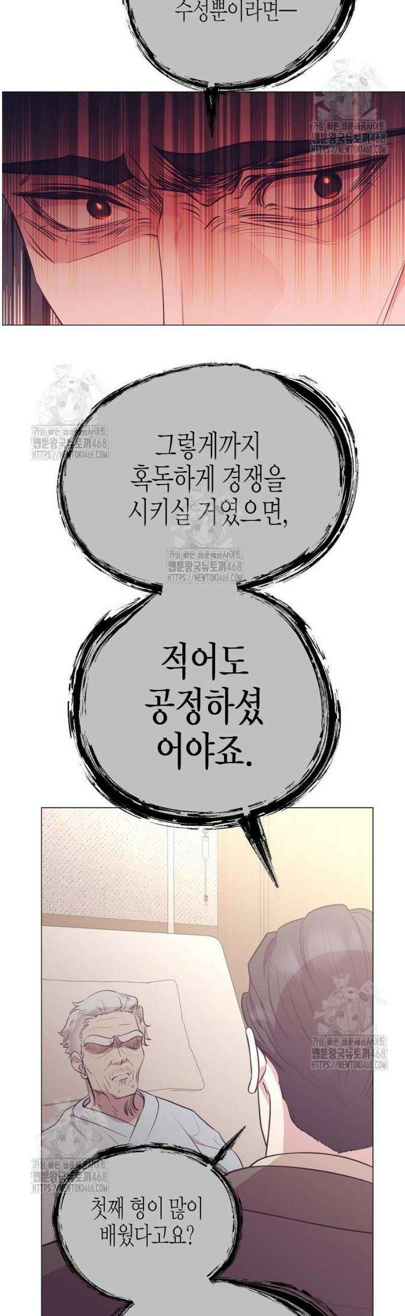 영업 천재가 되었다 79화 22