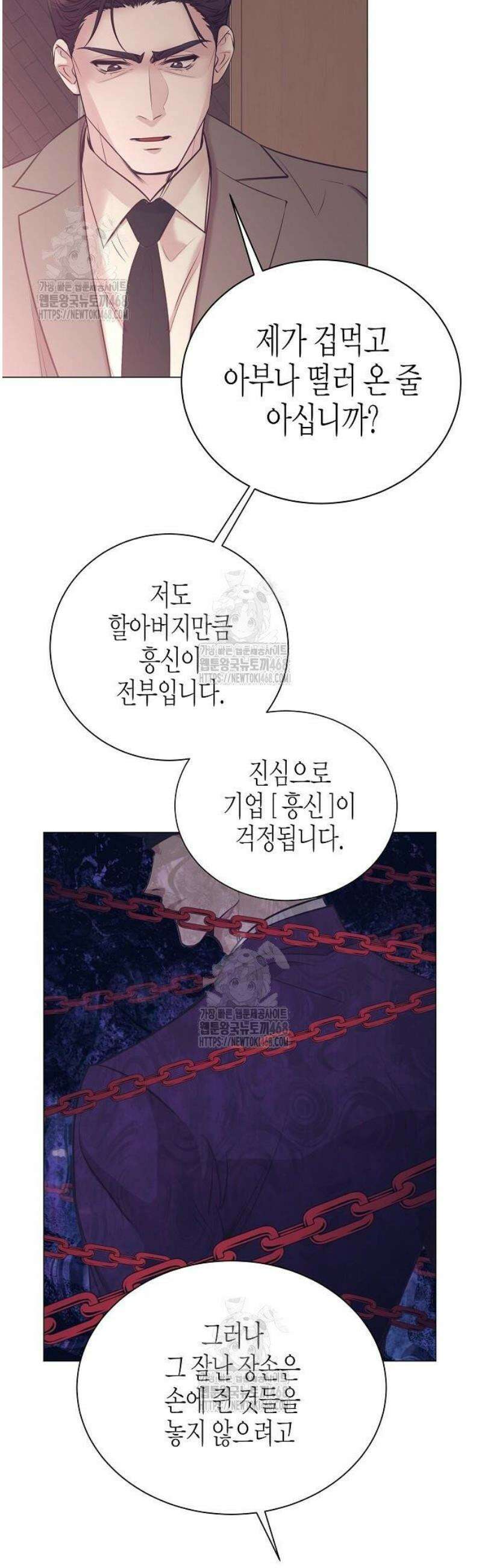 영업 천재가 되었다 79화 24