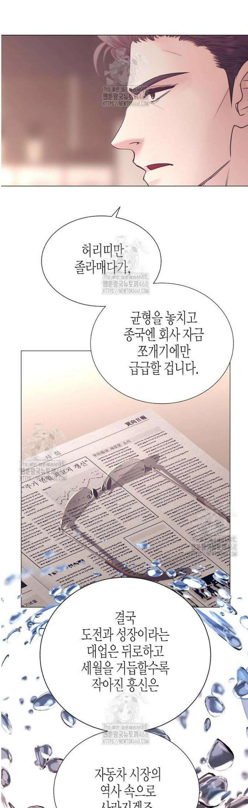 영업 천재가 되었다 79화 25