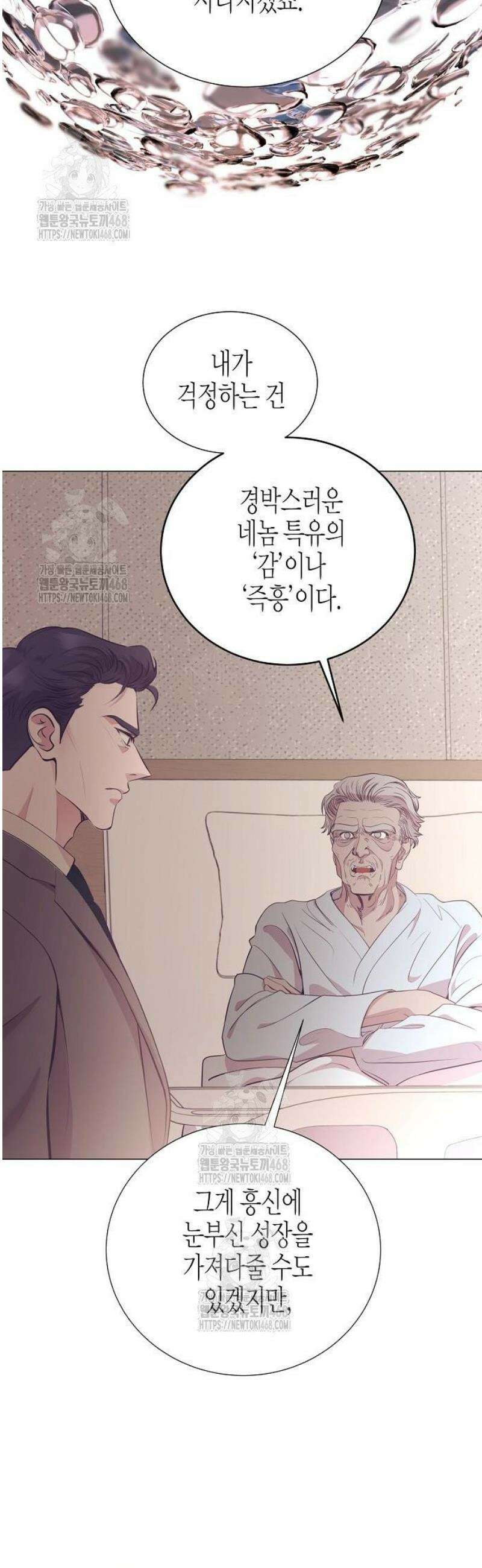영업 천재가 되었다 79화 26