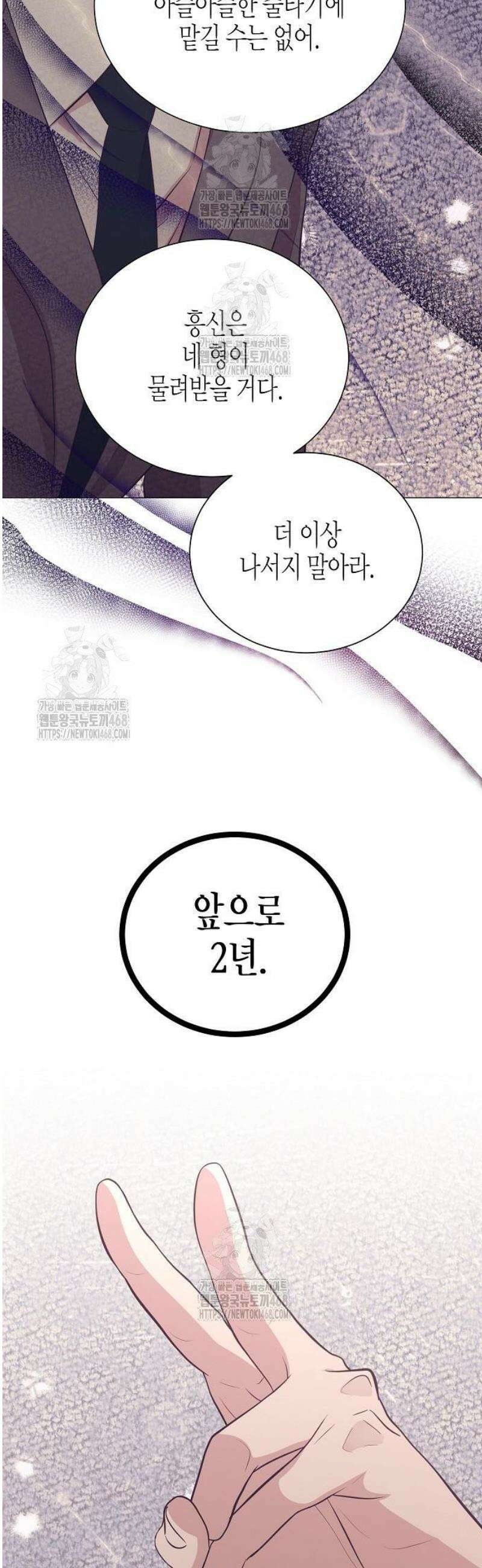 영업 천재가 되었다 79화 28